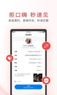 快乐去约会交友app官方版4