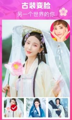 特效变变变相机app安卓版2