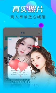 惑心交友app官方正版4