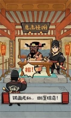 大人冤枉啊手机游戏手机版2