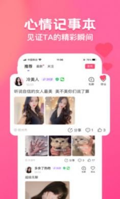 惠有缘app真实交友3