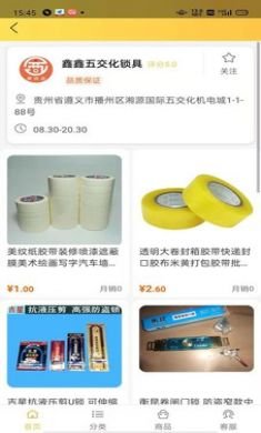 周边店app安卓版2