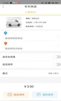 周边店app安卓版3