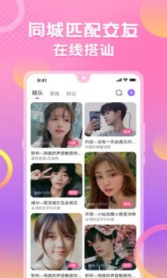 蛋蛋部落app2021最新版本1