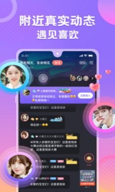 蛋蛋部落app2021最新版本4