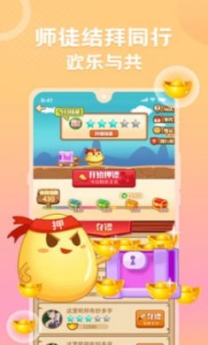蛋蛋部落app2021最新版本5