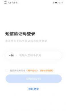 好律随行手机版4