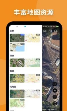 卫星地图2021年高清2021最新版能看见人3