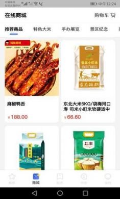 玩转梅河口app官方手机客户端最新2
