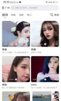 花萝卜社交平台手机最新版2
