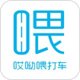 哎呦喂出行app手机最新版
