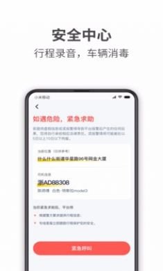 哎呦喂出行app手机最新版2