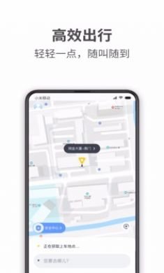 哎呦喂出行app手机最新版4