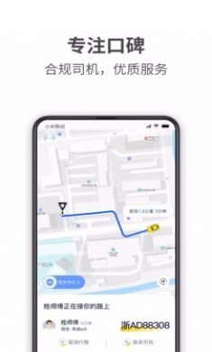 哎呦喂出行app手机最新版3