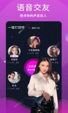 蜜情app视频聊天交友2