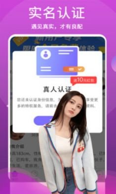 蜜情app视频聊天交友5