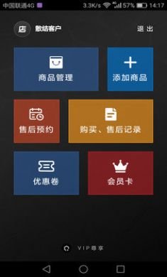 店掌柜2