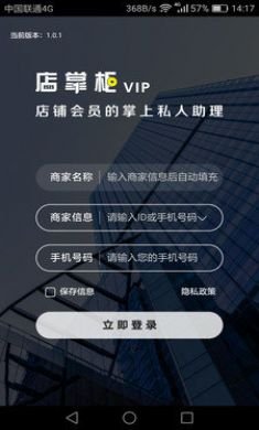 店掌柜3