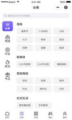 爱设计手机版2