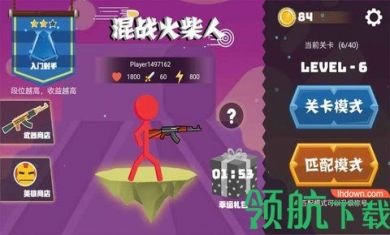 混战火柴人手机游戏手机版1.0.1下载 2