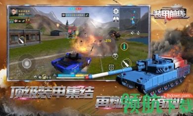 装甲前线最新最新破解版2