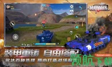 装甲前线最新最新破解版3
