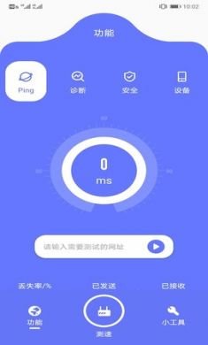 魔法网络助手手机版3