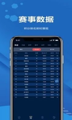 日球体育app官方版3