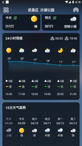 微鲤天气预报app官方版2