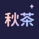 秋茶语音app社交聊天平台