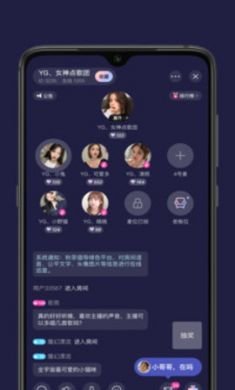 秋茶语音app社交聊天平台3