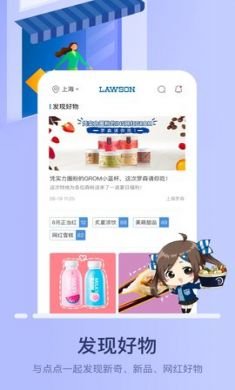 罗森点点app官方手机客户端20212
