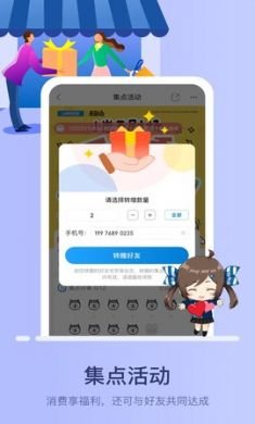 罗森点点app官方手机客户端20213