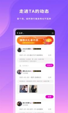 新版POPO社交软件app2