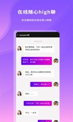 新版POPO社交软件app3