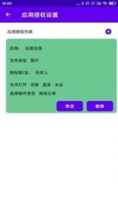 数宝SafeBox软件安卓免2