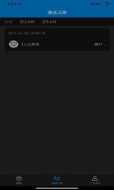 轿运群物流端手机版2