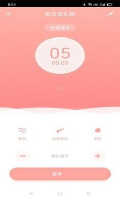 新贝智能app安卓版3