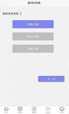 趣闲闲app安卓版2