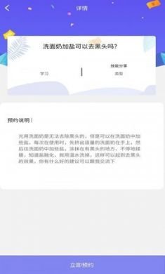 趣闲闲app安卓版3