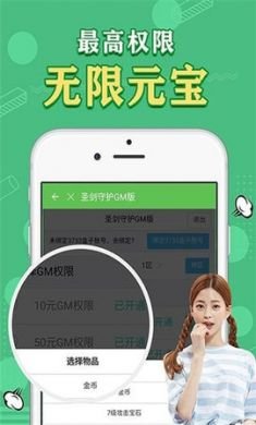 天象手机游戏盒子永久激活码手机最新版3