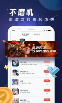 逗留一会app官方免2