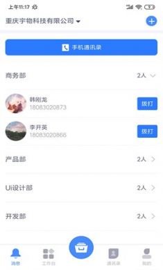 简乐办公app安卓版2