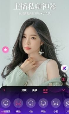 视频通话美颜大师破解2021最新版2