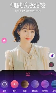 视频通话美颜大师破解2021最新版3