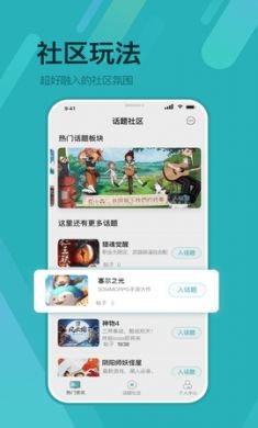 一元手机游戏盒子app官方版4