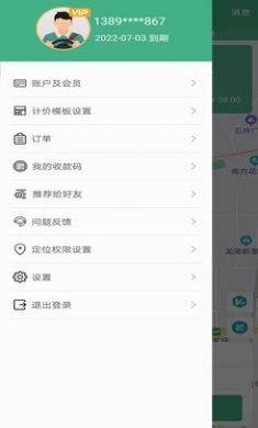 嘟嘟代驾神器手机版2