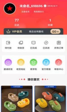 百姓汇享手机购物app3