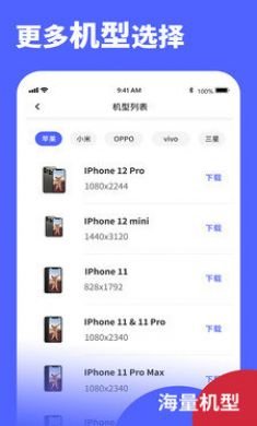 Screenshot带壳截图软件2