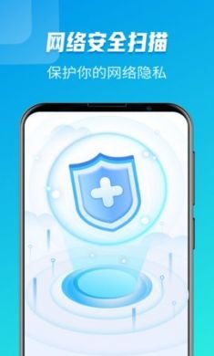 WiFi极速大师app免2